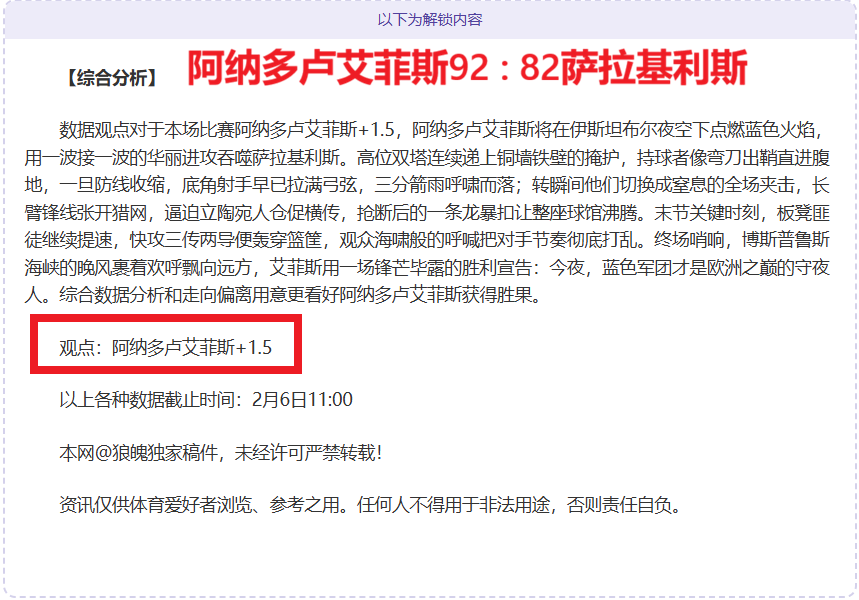 面对巴萨,勒诺尔芒呼,坚定信念,ag百家乐集团,ag百家乐官方,ag百家乐登录