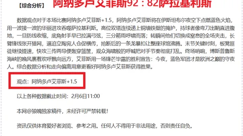 面对巴萨，勒诺尔芒呼吁：坚定信念，渴望胜利